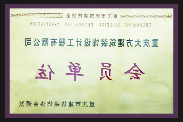 <a href='http://p7g.8n99.com'>全网十大靠谱网投网上十大正规赌网址</a>会员单位